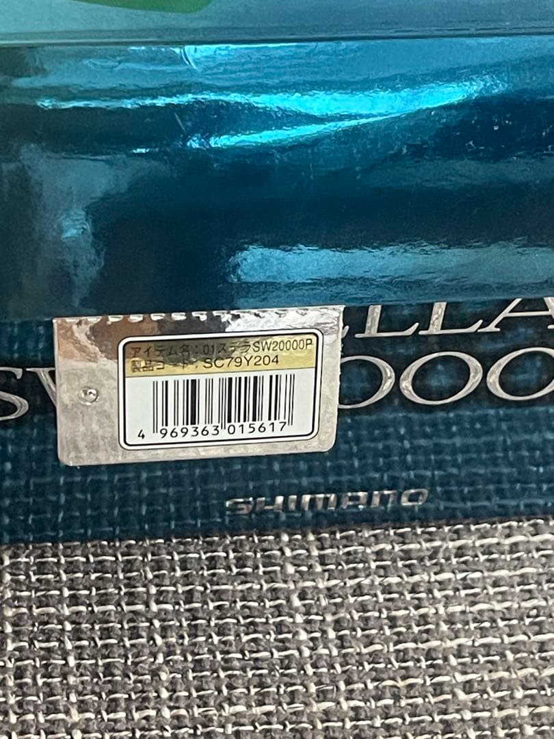 山田様用　SHIMANO Stella SW20000PG スピニングリール