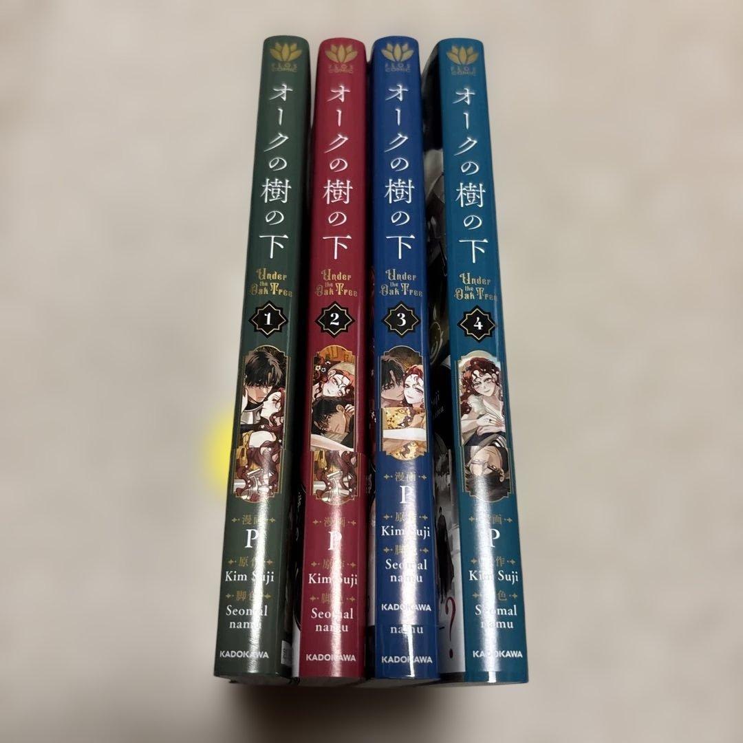 即購入❌　「オークの樹の下 1〜4巻」イラストカード付