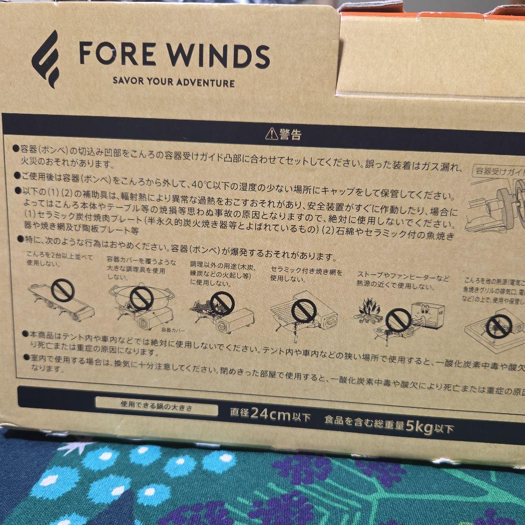 FORE WINDS フォールディングキャンプストーブ FW-FS01-SL