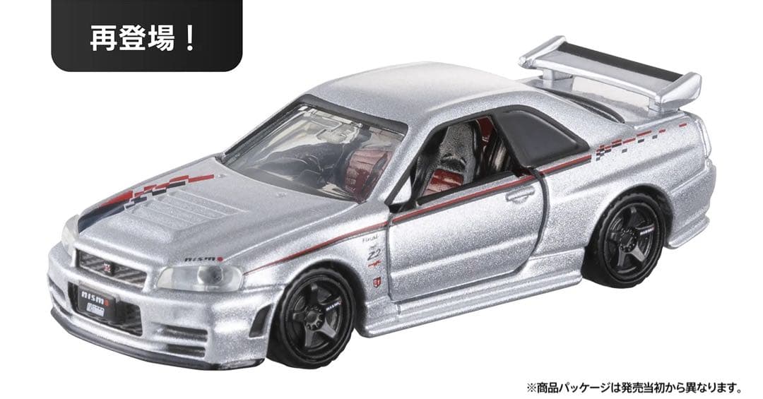 ジャパンモビリティショー2025 トミカプレミアム GT-R2台セット