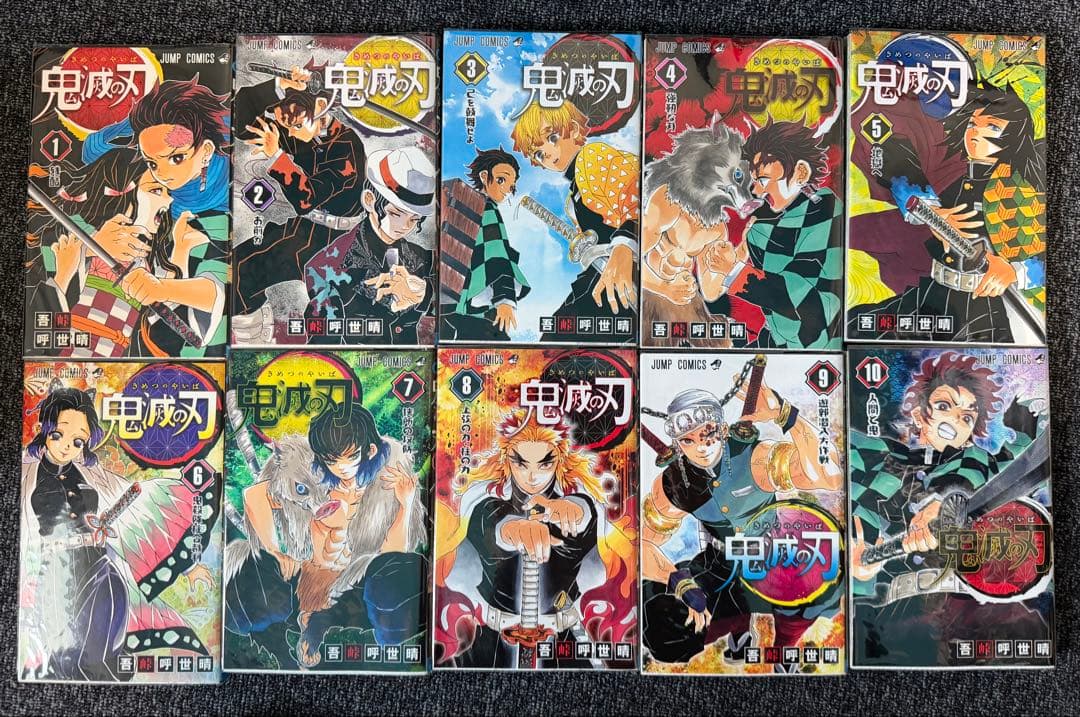 鬼滅の刃 漫画全巻セット 1-23巻 特装版あり ファンブック 映画特典 外伝