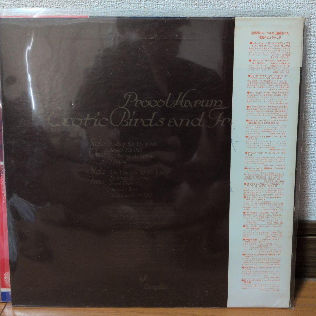 【LPs】プロコル・ハルム - 4作まとめ