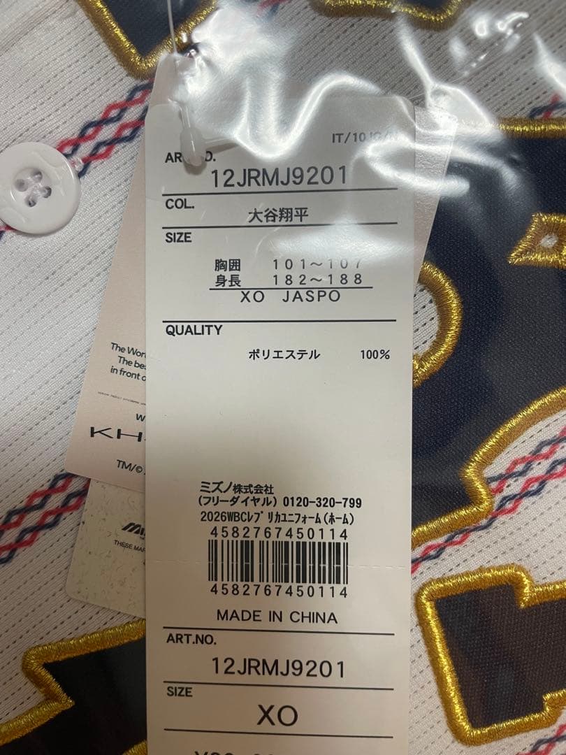 【新品★未開封】WBC2026 大谷翔平 レプリカユニフォーム(ホーム)XO