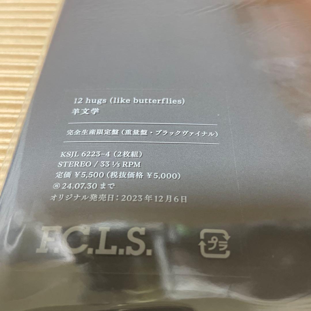 12 hugs （like butterflies)アナログ盤 羊文学 レコード