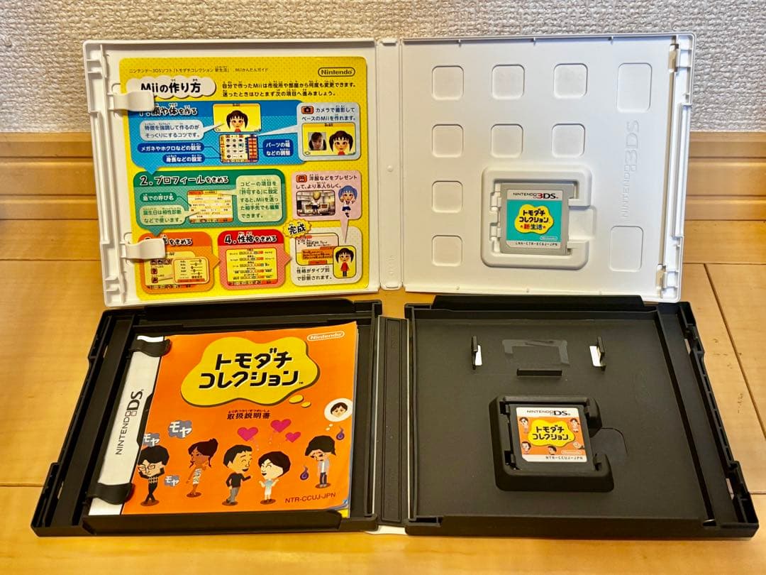 【即日発送】3DS トモダチコレクション新生活 ソフト カセット