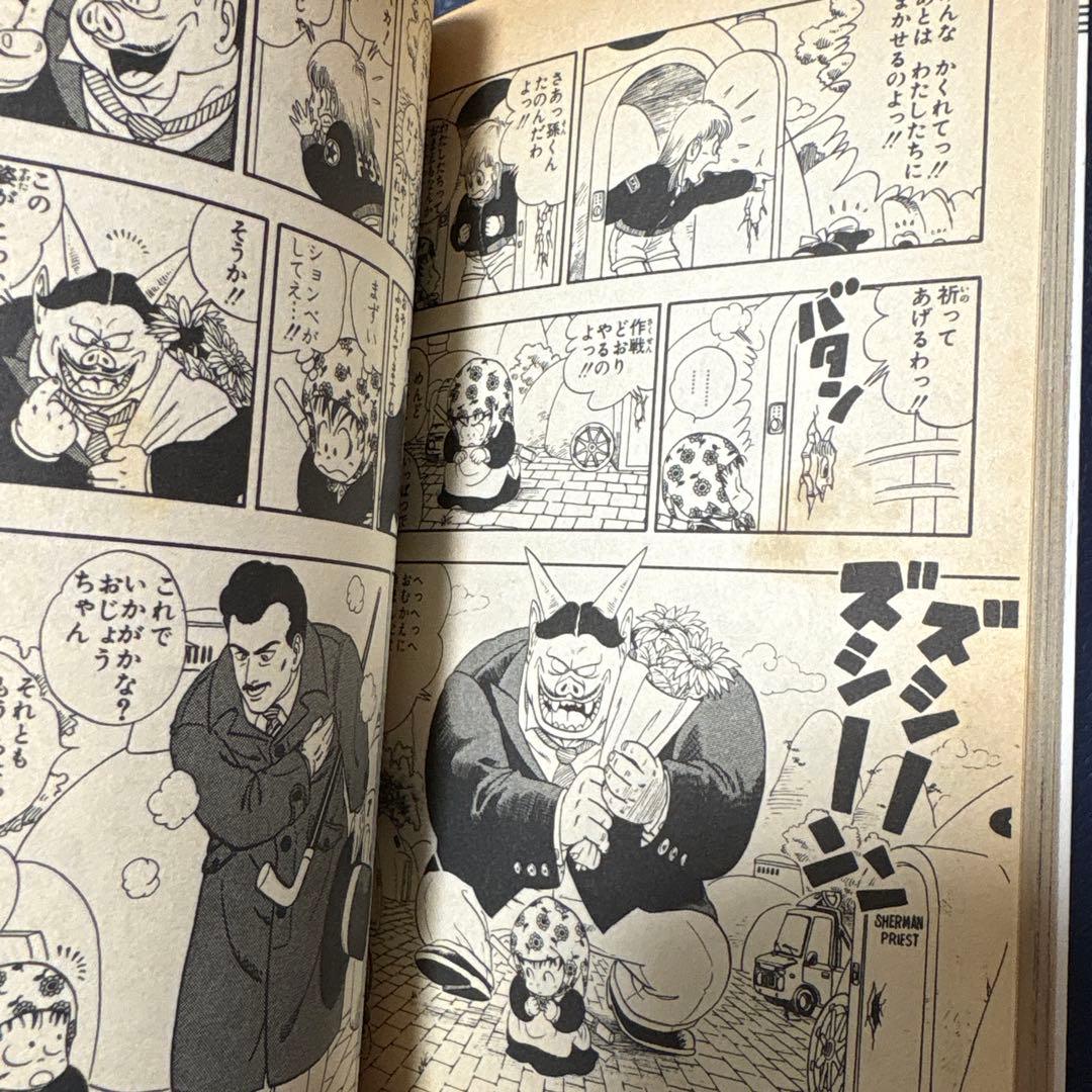 ドラゴンボール　鳥山明　初版　一巻