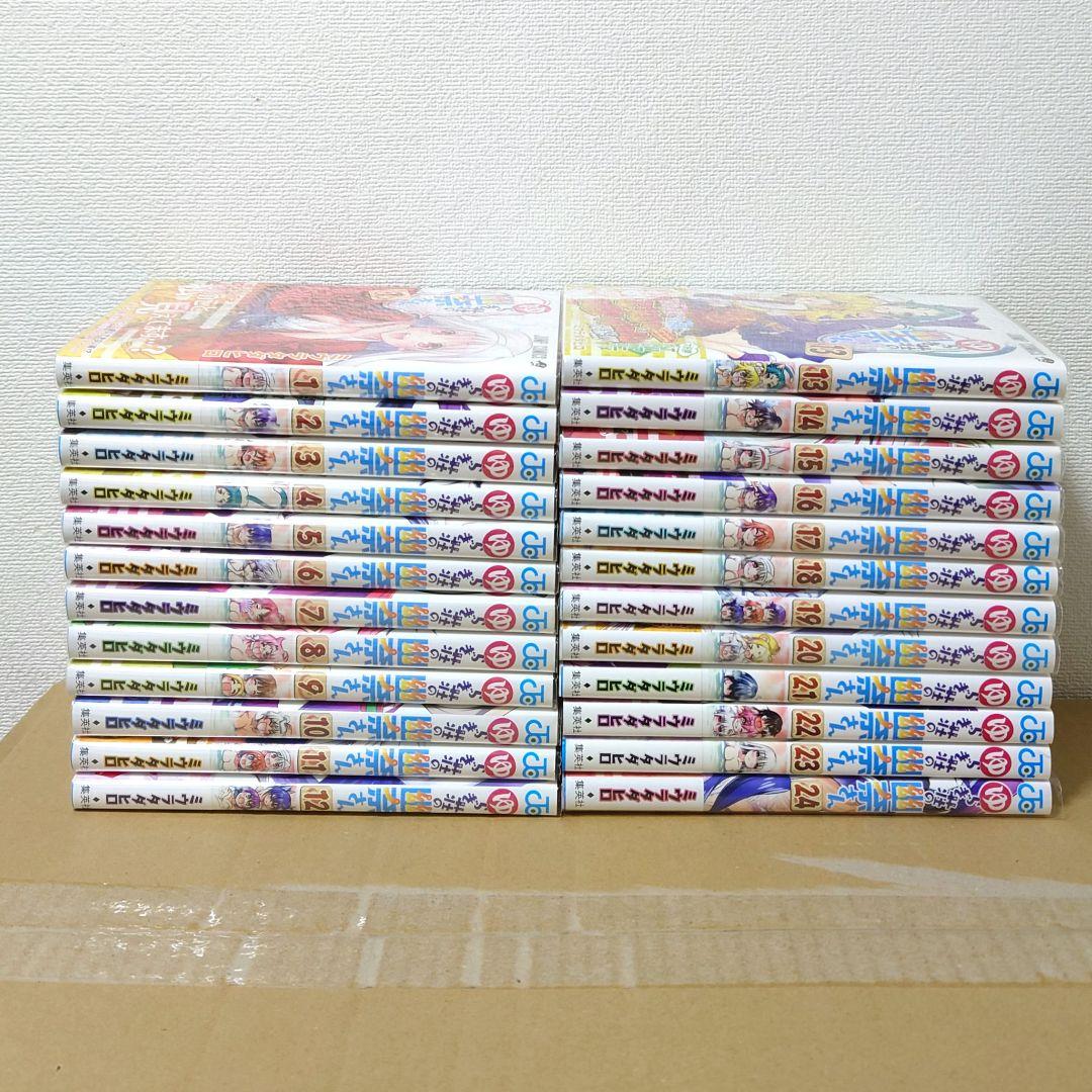 【初版帯付】ゆらぎ荘の幽奈さん 全24巻セット