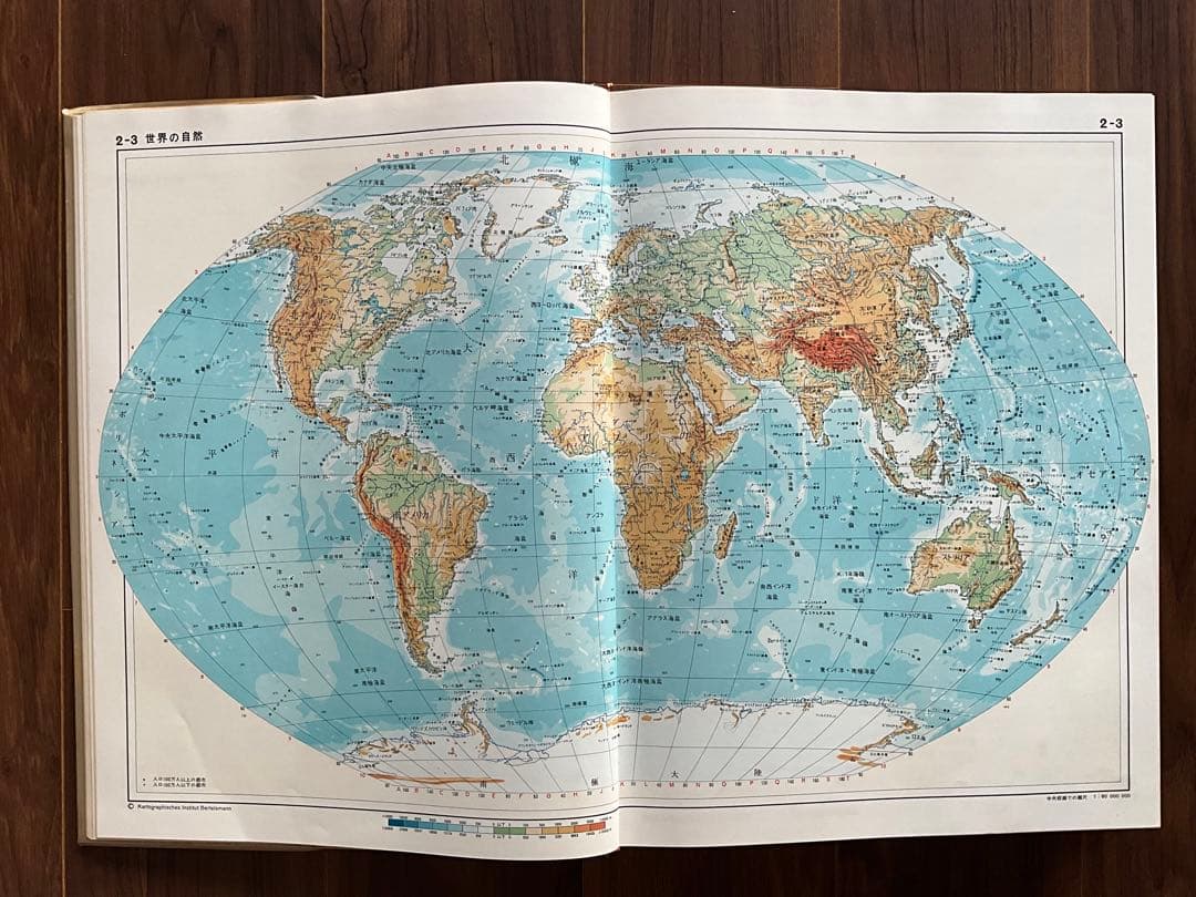 【1960年代】「基範世界大地図」帝国書院/ベルテルスマン社　共著