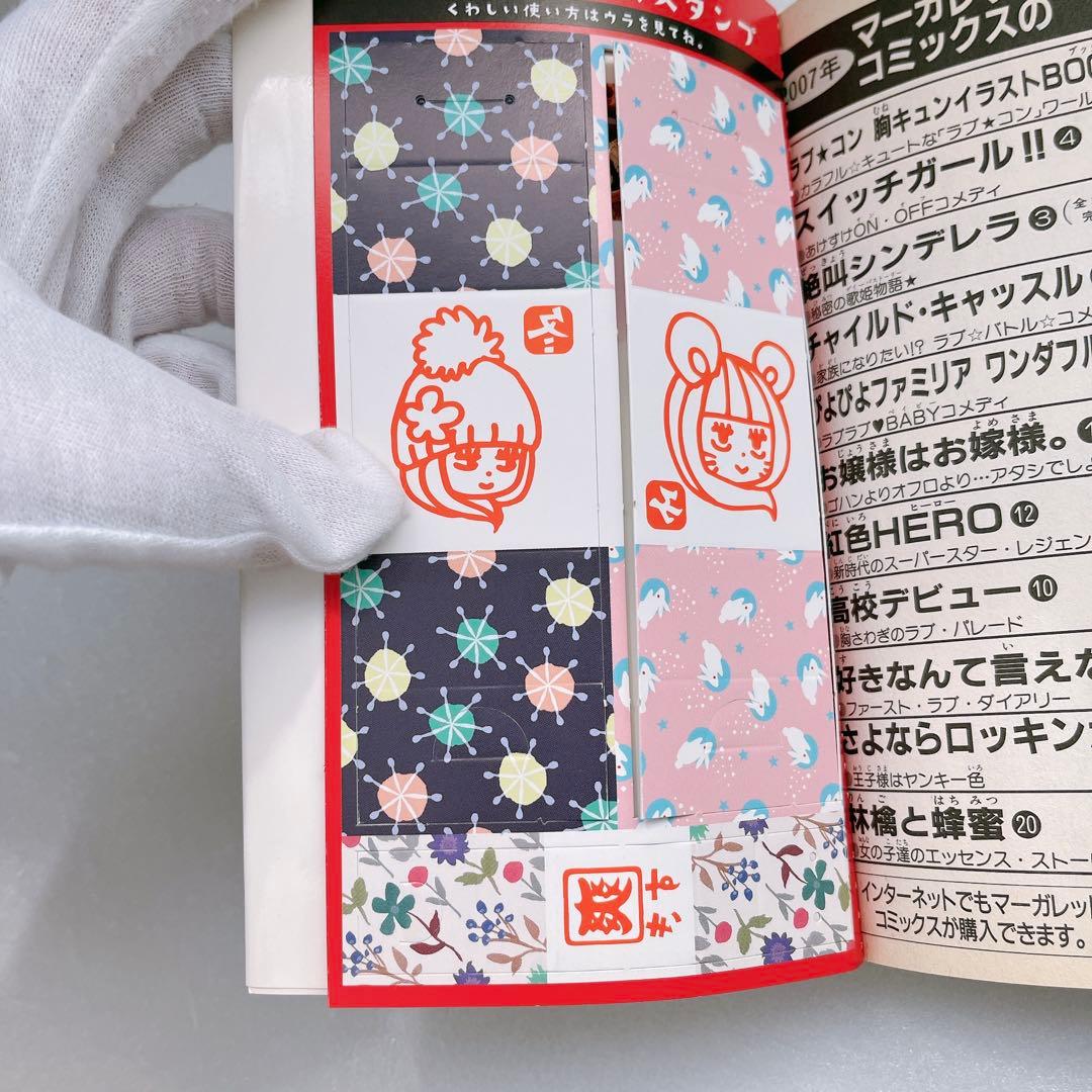 君に届け 1-30巻 全巻セット+運命の人 全３巻セット 椎名軽穂 まとめ売り