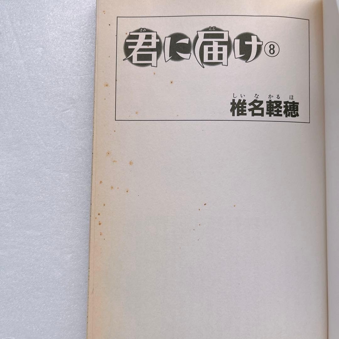 君に届け 1-30巻 全巻セット+運命の人 全３巻セット 椎名軽穂 まとめ売り