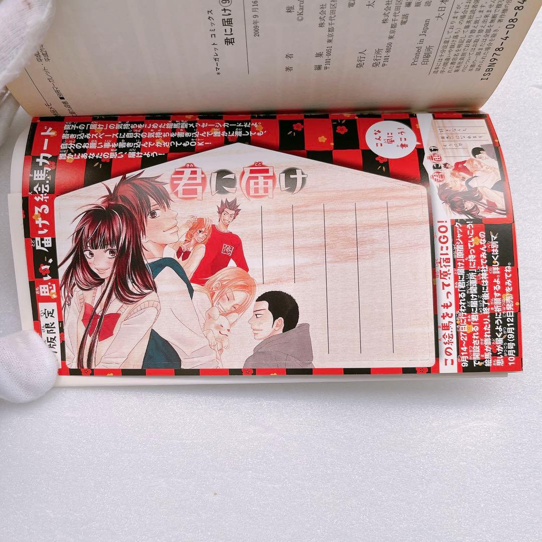 君に届け 1-30巻 全巻セット+運命の人 全３巻セット 椎名軽穂 まとめ売り