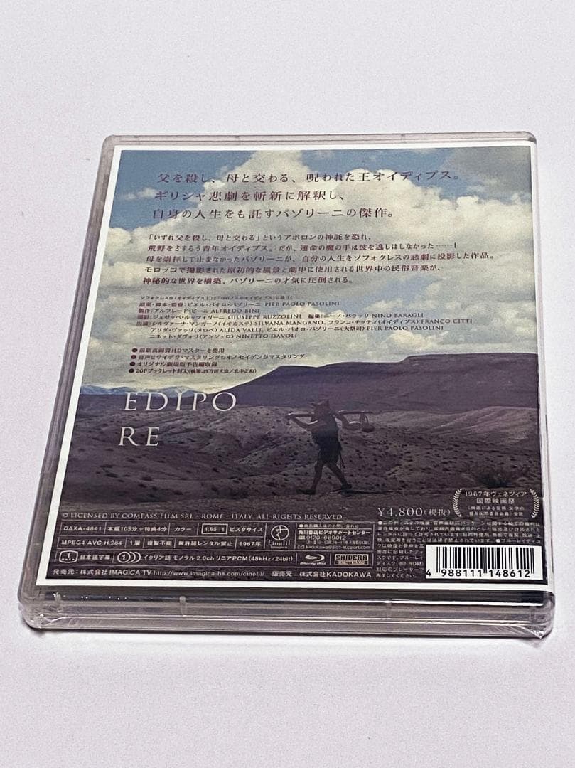 【廃盤】アポロンの地獄【未開封】[Blu-ray]　ピエロ・パオロ・パゾリーニ