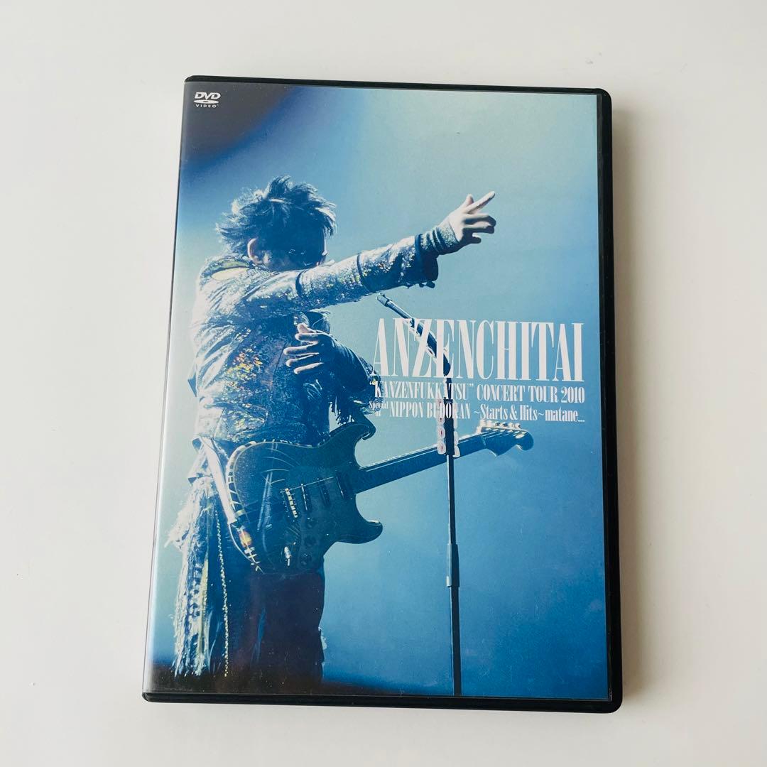 DVD 安全地帯'完全復活'コンサートツアー2010 Special 日本武道館