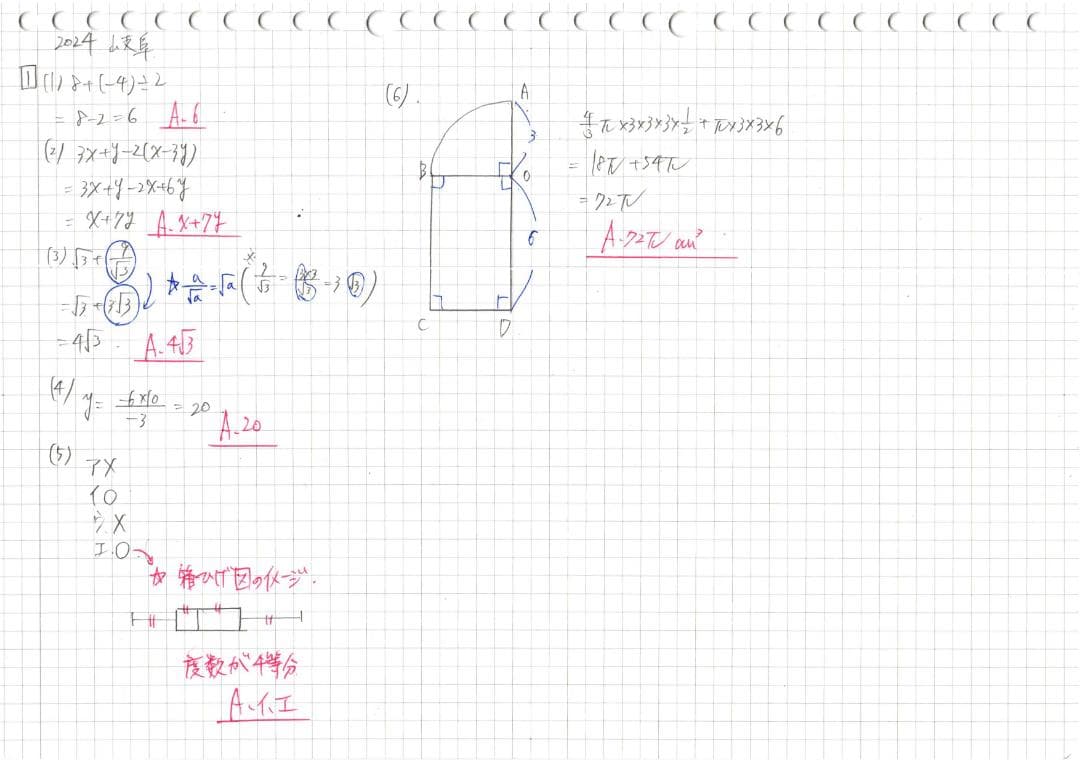 塾講師オリジナル数学解説 全問動画付 岐阜 公立高校入試 2022-25 過去問