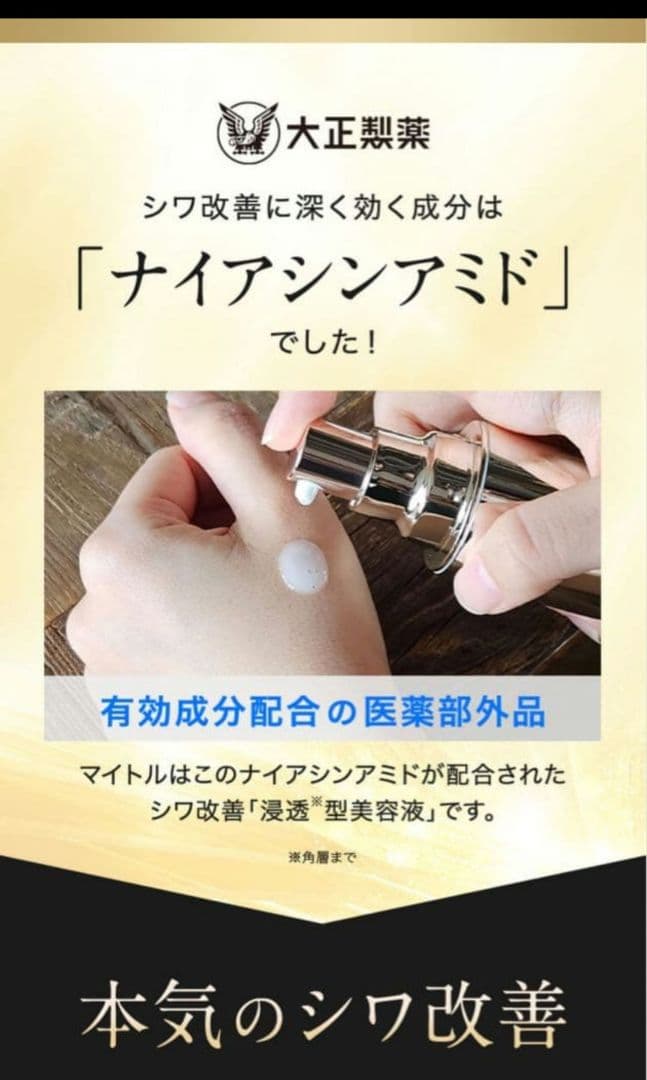 THE MYTOL ESSENCE 30ml 付け替え用リフィル