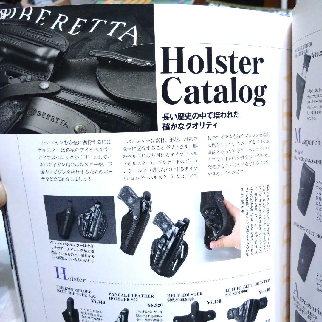 ベレッタ関連雑誌 2冊 ＆ レア商品カタログ付き