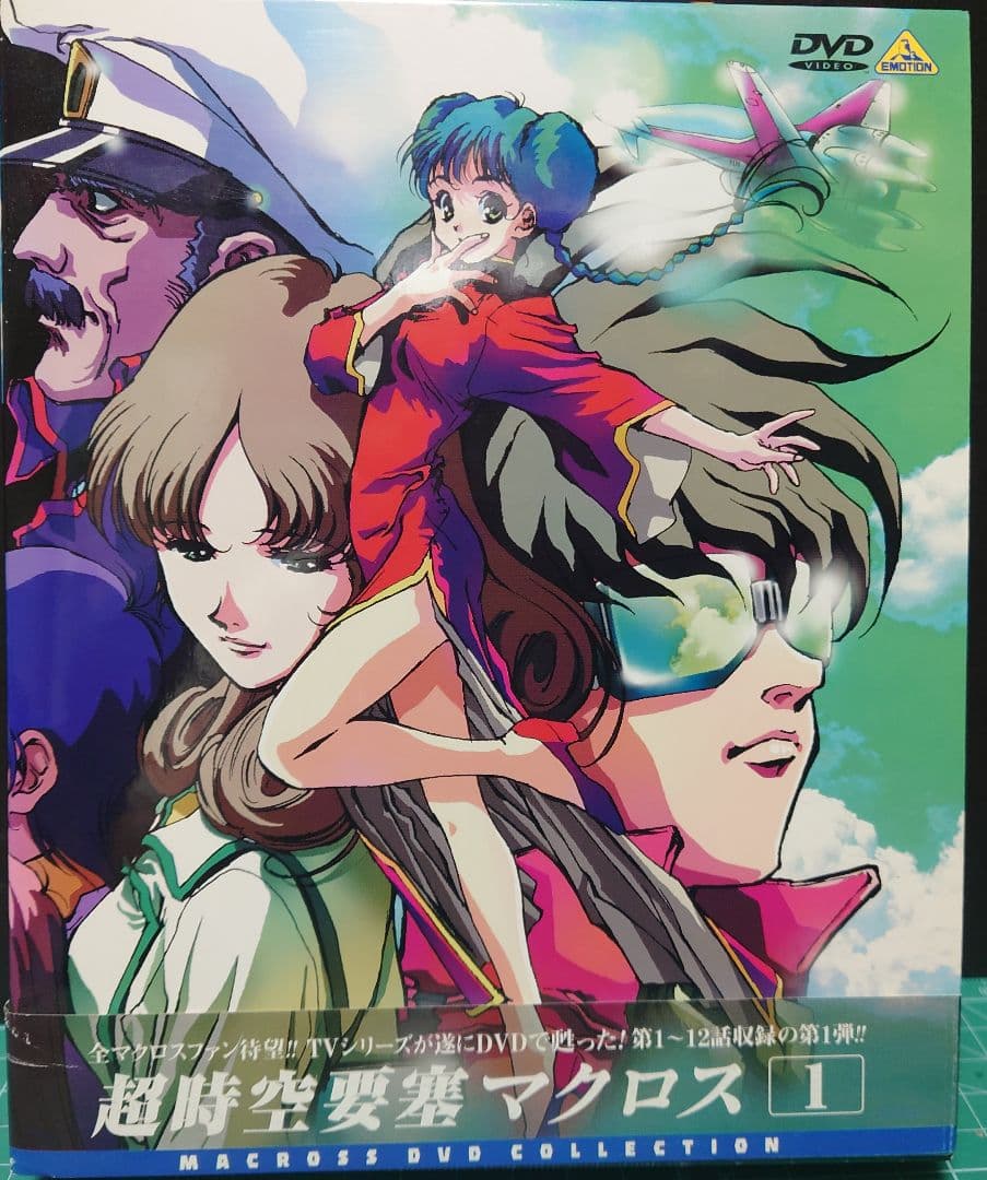超時空要塞マクロス DVD コレクションBOX①〜③