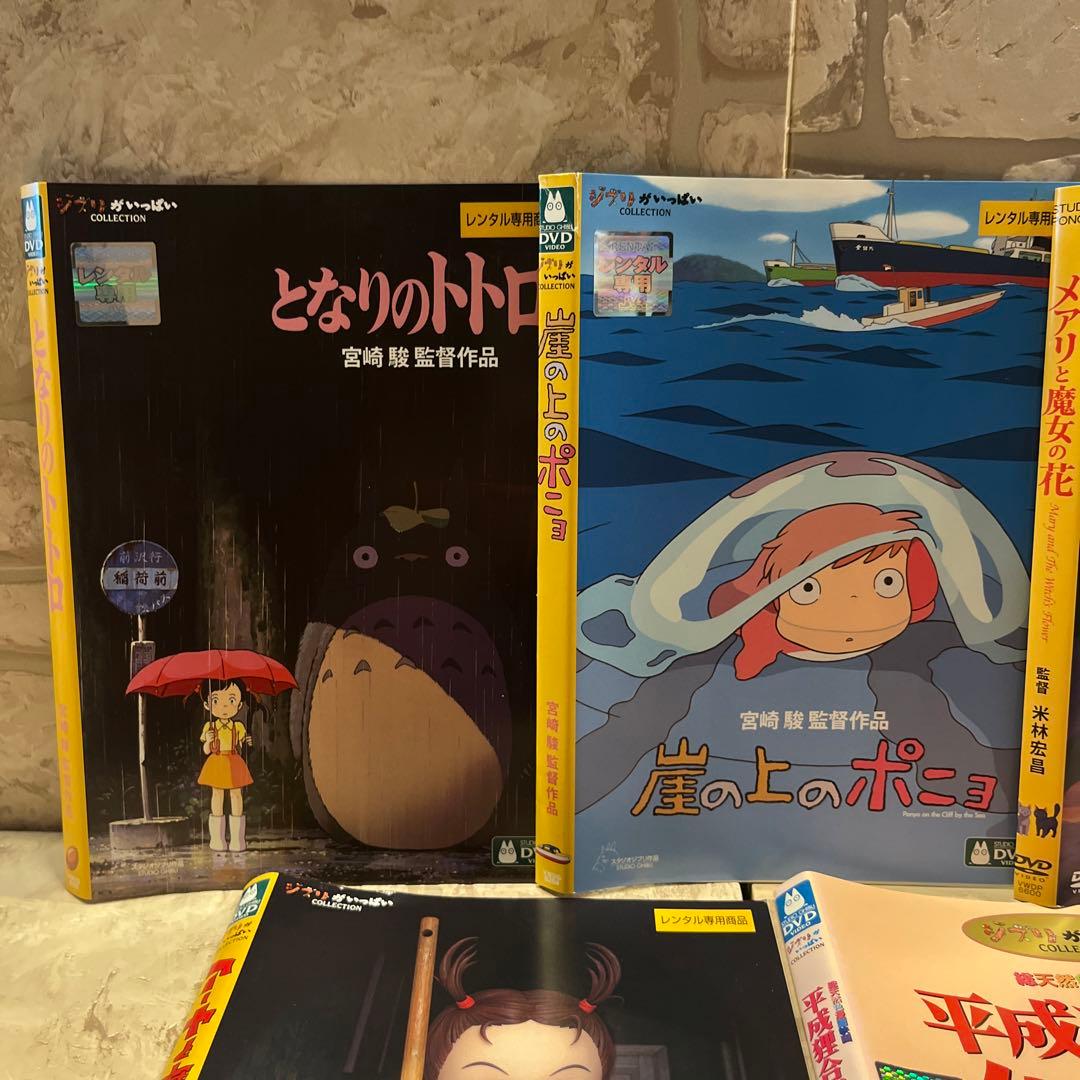 ジブリ　DVD 5本セット　③ となりのトトロ