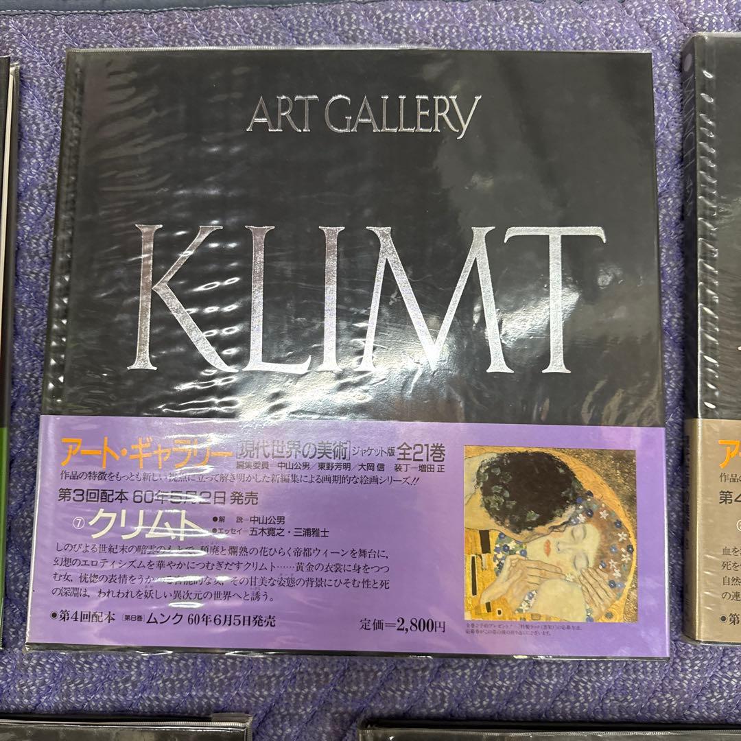 ART GALLERY アート書籍セット6.7.8.9.10