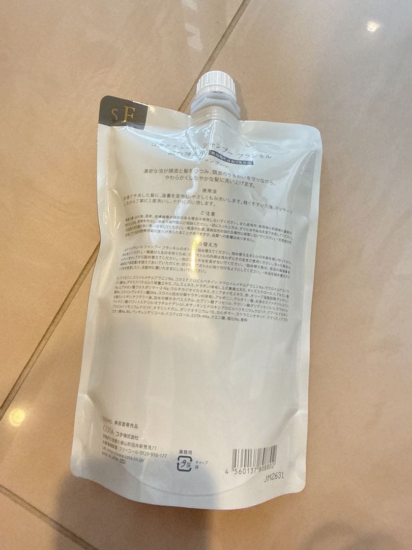 シャンプー COTA COUTURE FLANNEL SHAMPOO