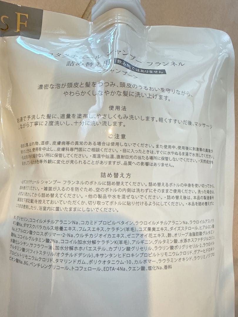 シャンプー COTA COUTURE FLANNEL SHAMPOO