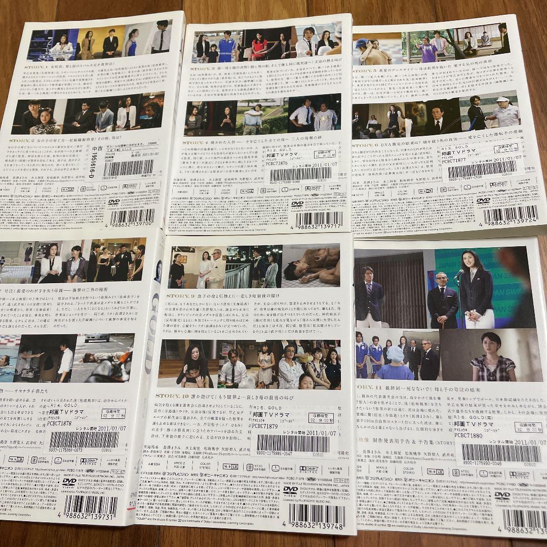 GOLD DVD 全巻　6枚　レンタル品　天海裕希　長澤まさみ　反町隆史　ドラマ
