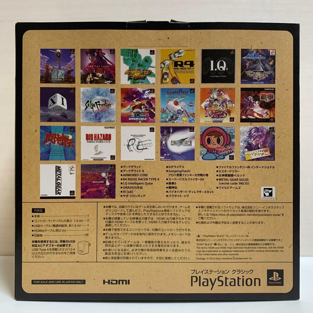 新品　未開封　Play Station プレイステーションクラシック　本体