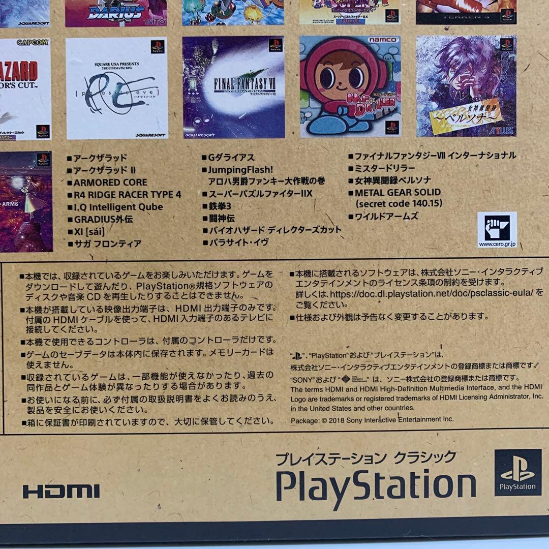 新品　未開封　Play Station プレイステーションクラシック　本体
