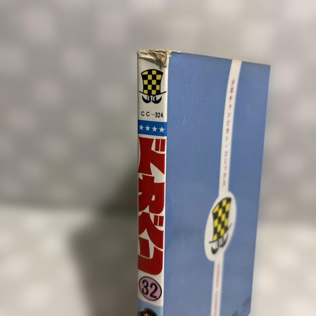 ドカベン　全48巻セット　水島新司　匿名配送・送料込み
