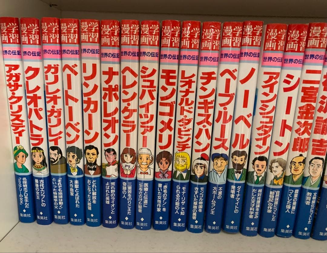 (専用　しゃもご様)日本の伝記/ 世界の伝記　59冊