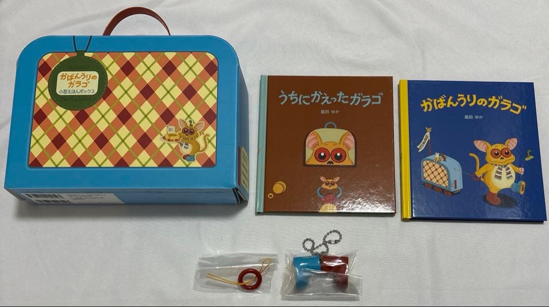 バムとケロ かばんうりのガラゴ 小型 絵本 ボックス まとめ売り