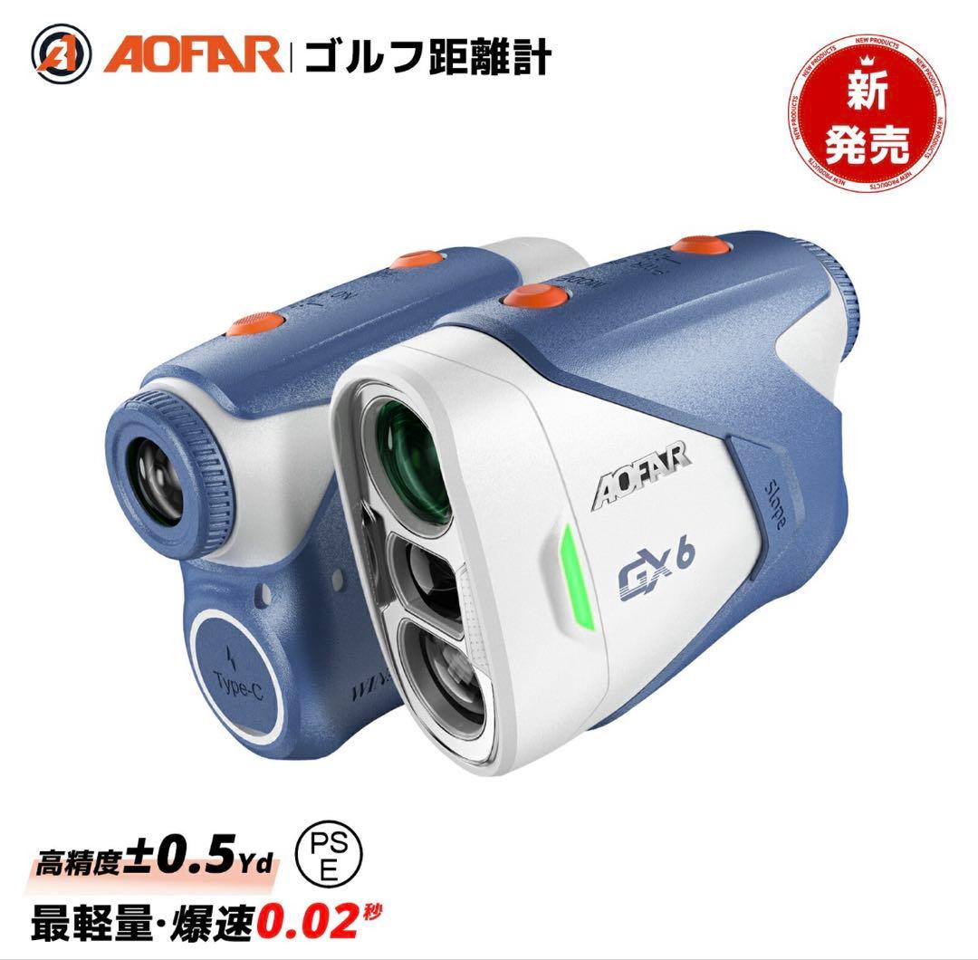 【一回使用のみほぼ新品】AOFAR GX6 ゴルフ用距離計