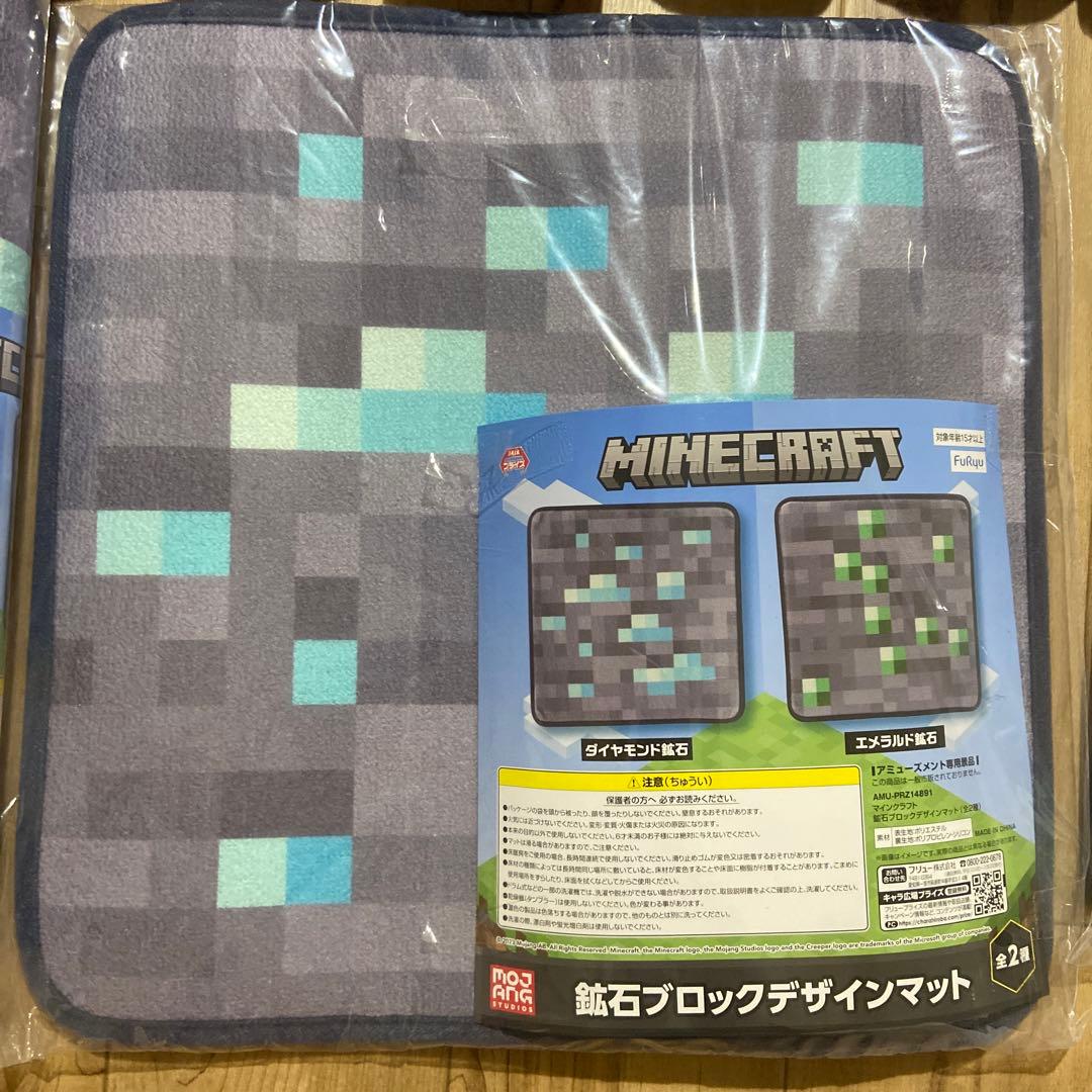 マインクラフト　鉱石ブロックデザインマット１６枚セット