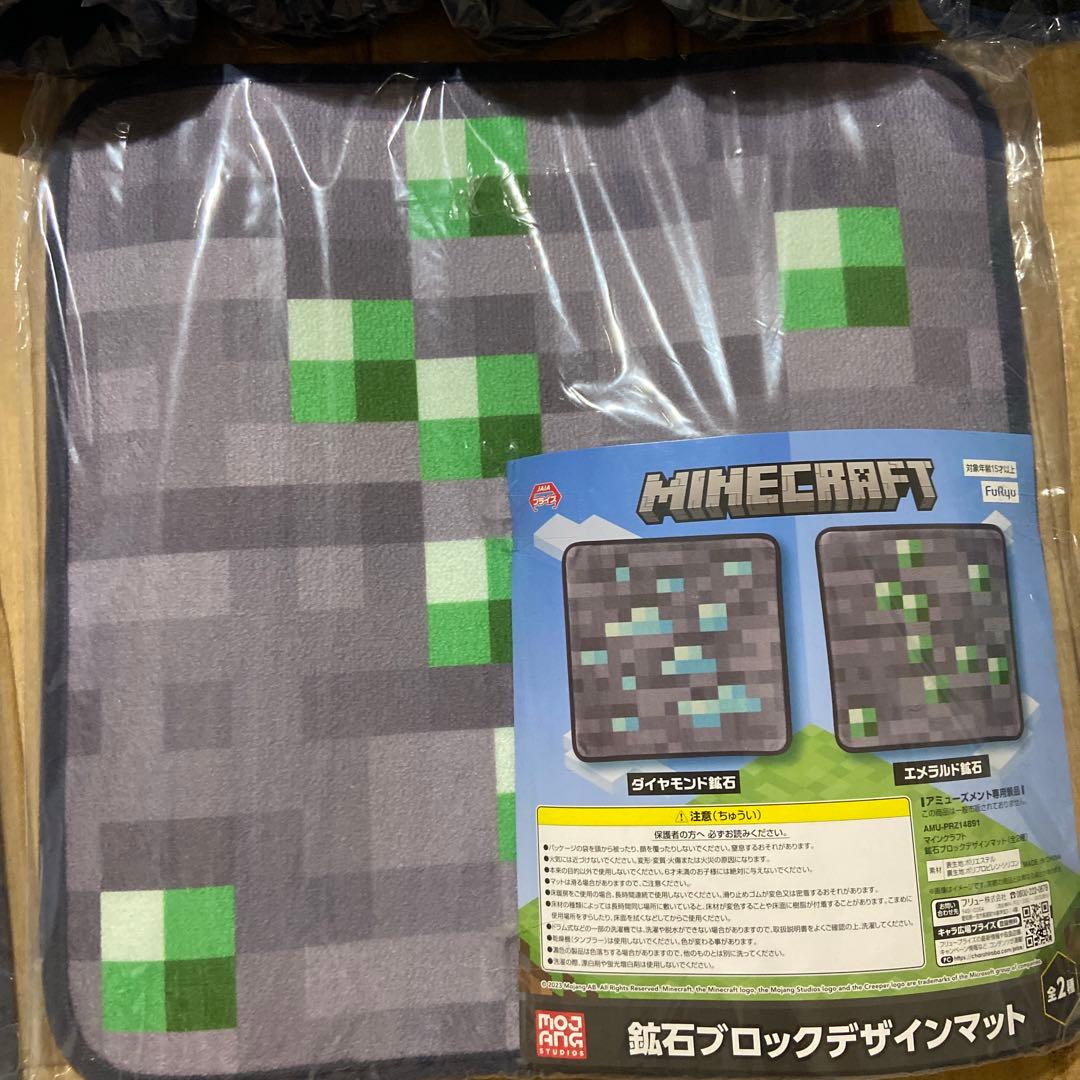 マインクラフト　鉱石ブロックデザインマット１６枚セット
