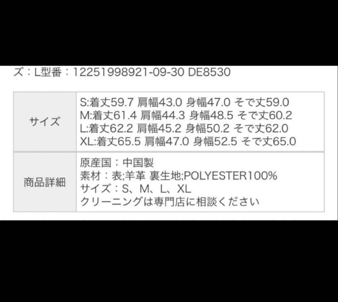 ユナイテッドアローズシングルライダースジャケット（本日まで出品）