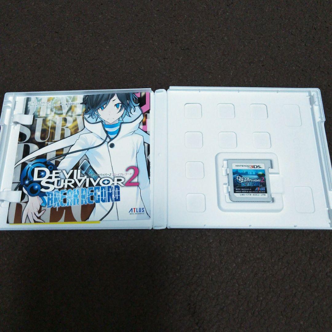 デビルサバイバー2 ブレイクレコード