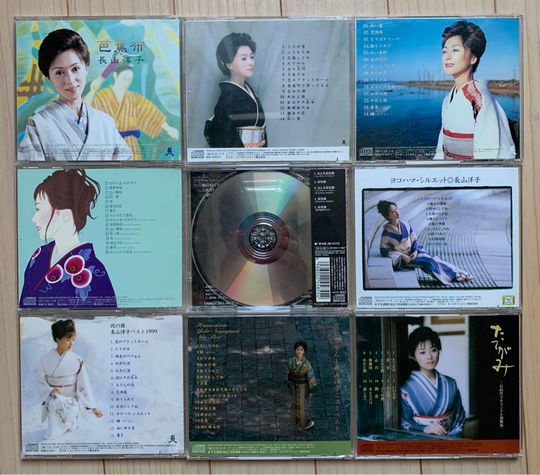 長山洋子　CDまとめ売り！