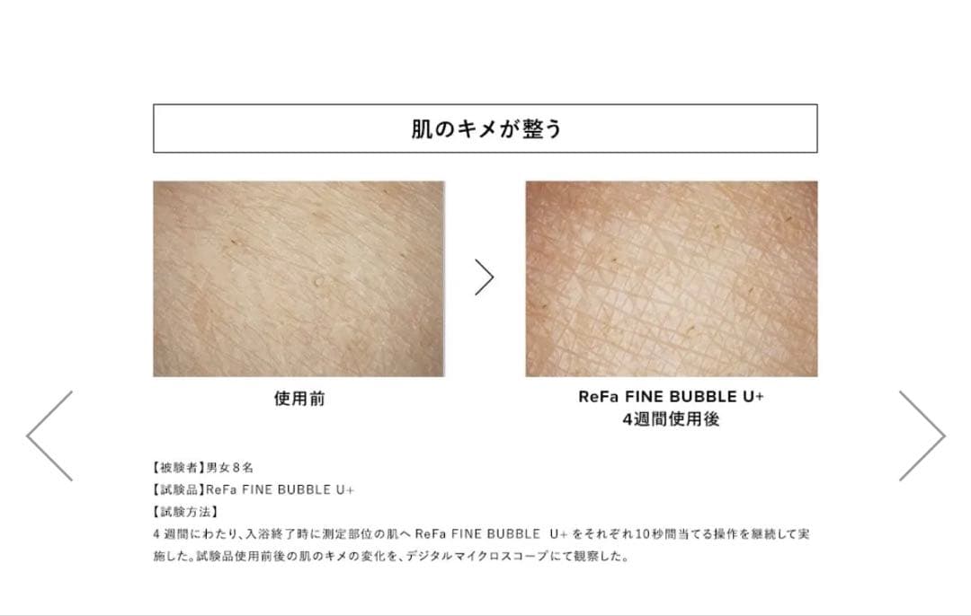 新品未使用ReFaリファファインバブルU シャワーヘッド シルバー
