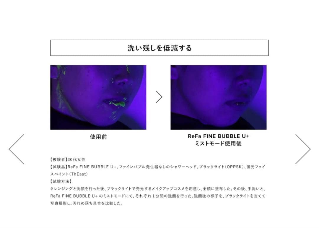 新品未使用ReFaリファファインバブルU シャワーヘッド シルバー