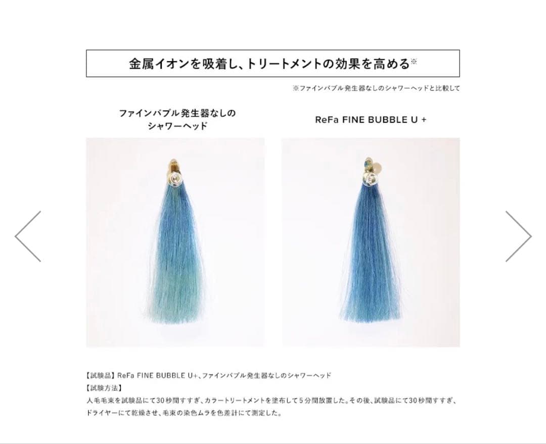 新品未使用ReFaリファファインバブルU シャワーヘッド シルバー