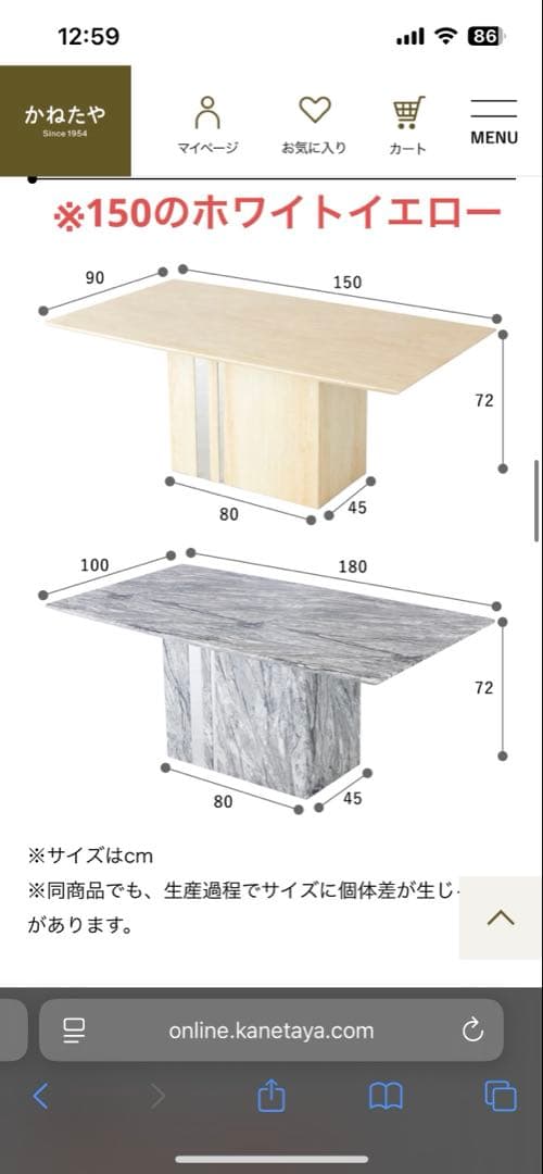 大理石ダイニングテーブル セット商品①天板/2