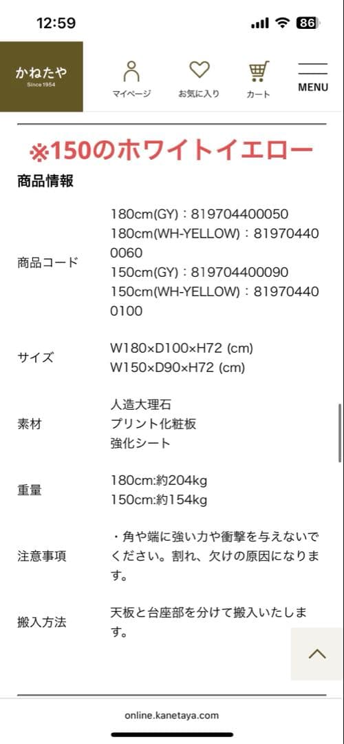 大理石ダイニングテーブル セット商品①天板/2