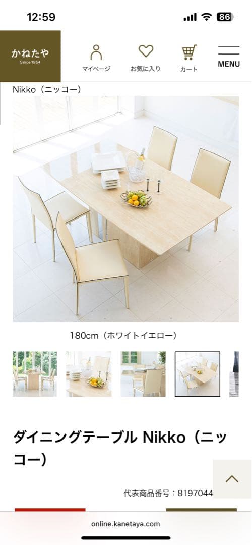 大理石ダイニングテーブル セット商品①天板/2