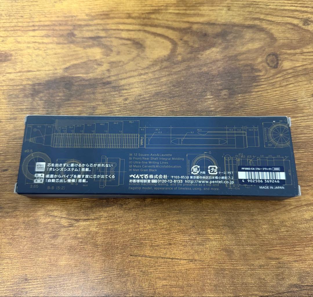 r*5様 【新品未開封】ブルーブラック ぺんてる オレンズネロ 0.2mm