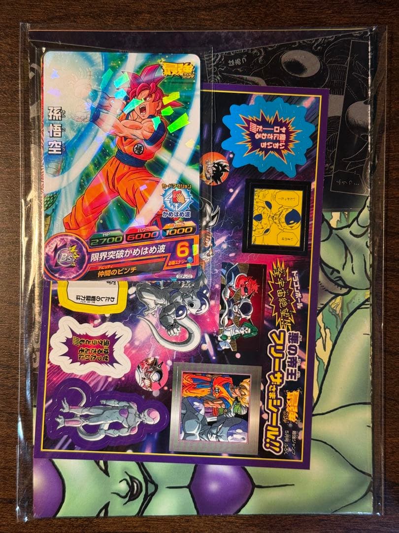 【付録完備・美品】最強ジャンプ 2015年5月号 ドラゴンボール/バトスピ