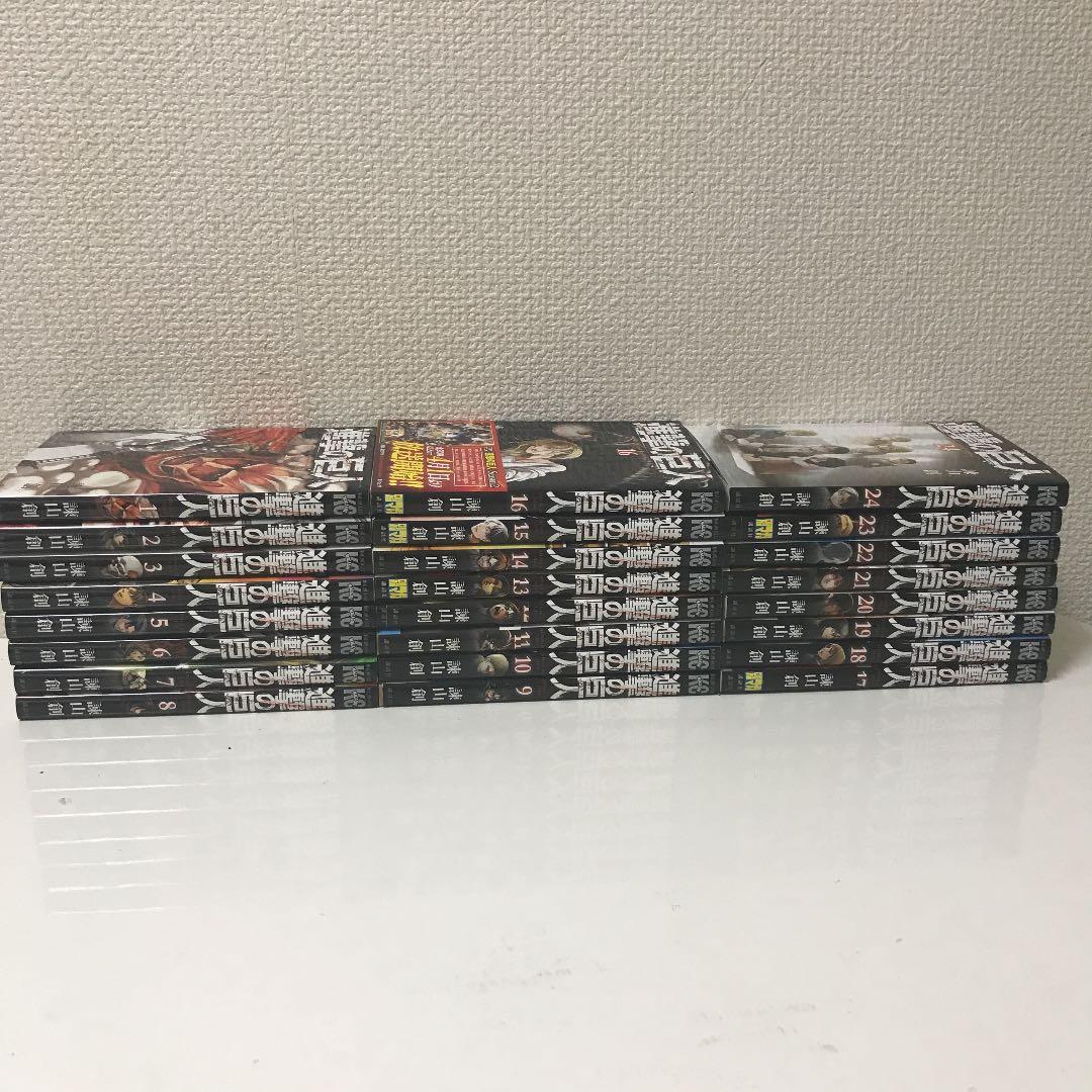 【バラ売り可】進撃の巨人 1〜24