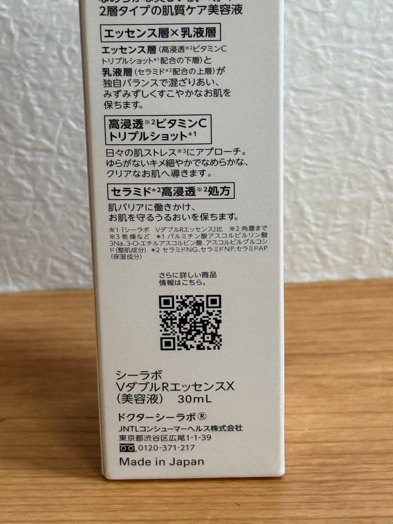 【お値引き不可！】ドクターシーラボ VC100ダブルリペアセラム