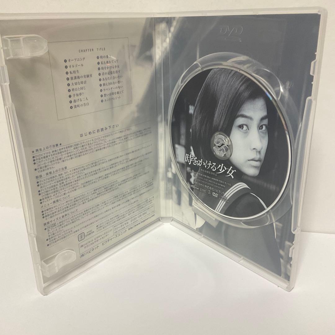 時をかける少女('97角川春樹事務所)〈貴重 レア〉