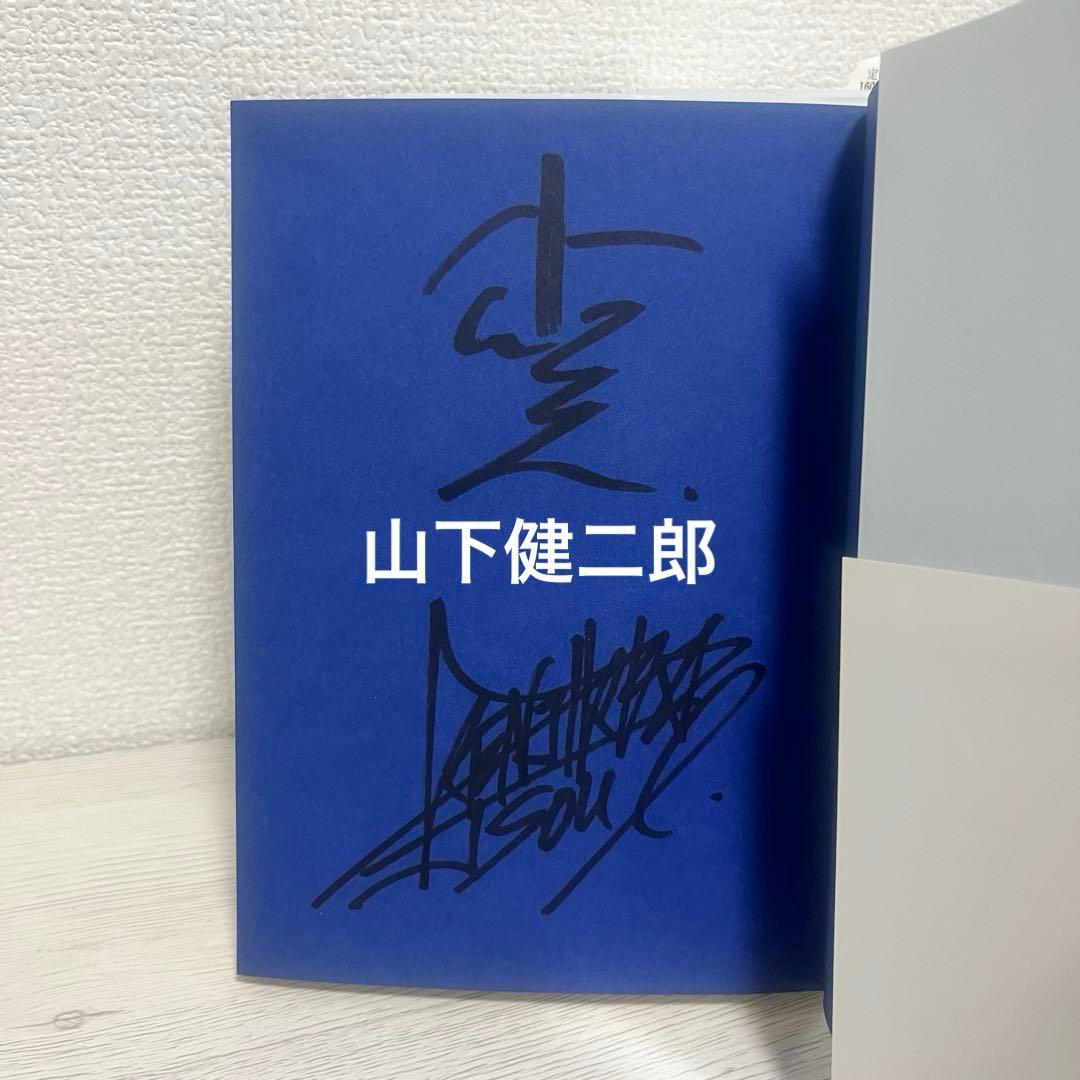 【5名直筆サイン】空に住む 三代目 岩田剛典 登坂広臣 今市隆二 CD付 初版