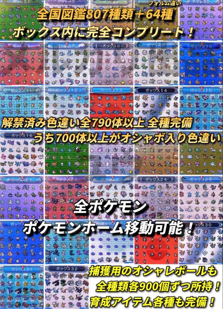 ミントページ 交渉中
